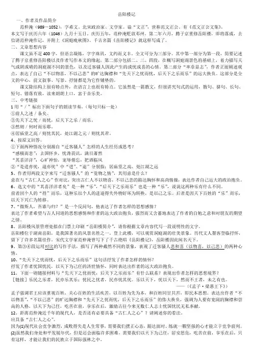 岳阳楼记、醉翁亭记、小石潭记