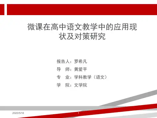 开题报告PPT.ppt