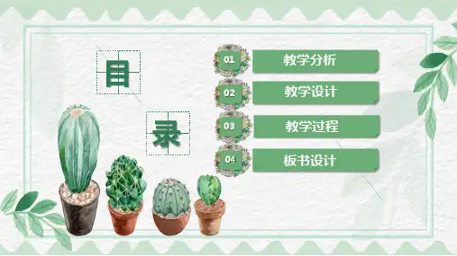 合并同类项说课稿完整版课件
