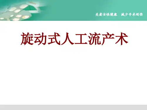 旋动人流