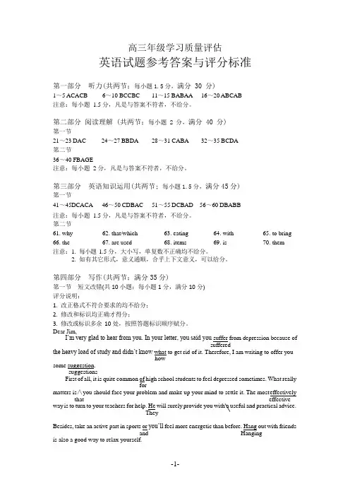 济南市2019届高三上学期期末考试试题英语答案
