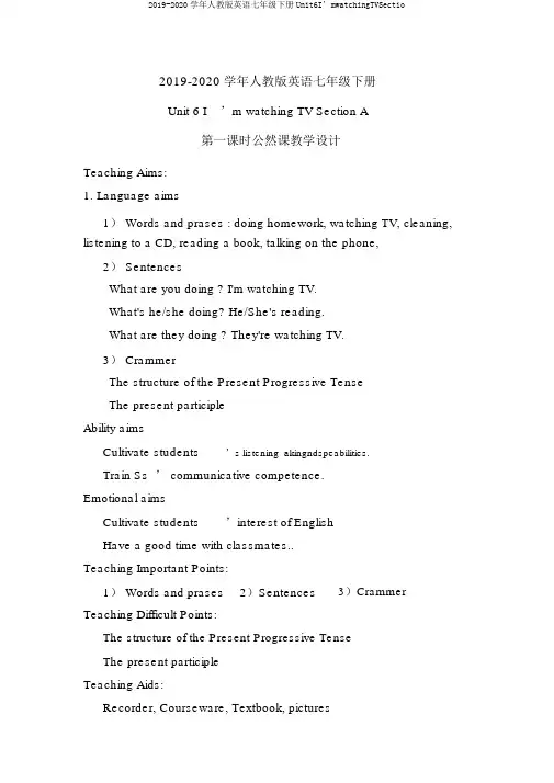 2019-2020学年人教版英语七年级下册Unit6I’mwatchingTVSectio