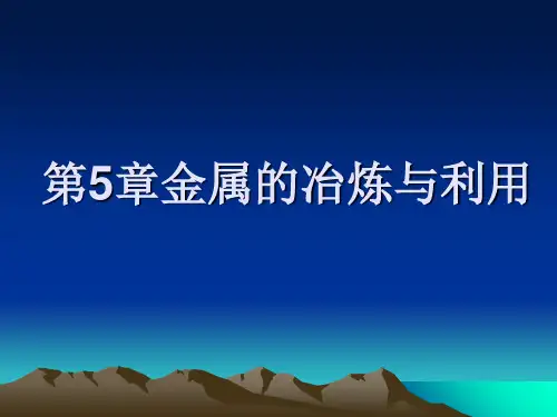 沪教课标版初中化学九年级全册第五章 整理与归纳(共11张PPT)