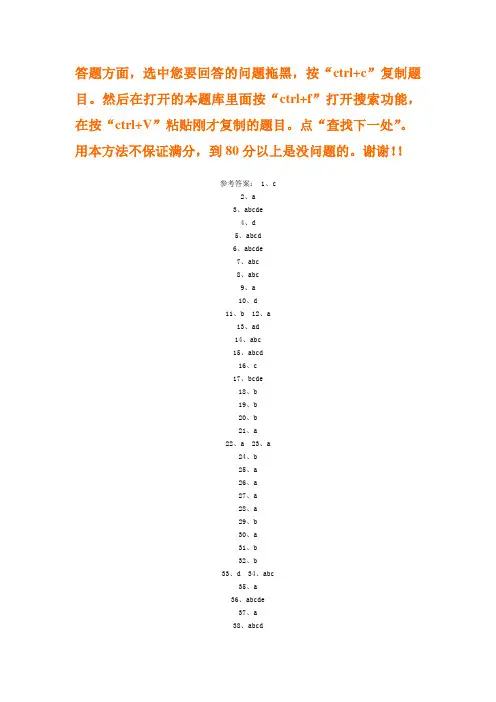最新东财《管理会计》在线作业及答案