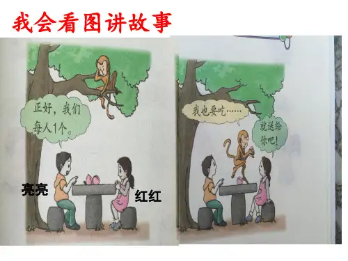 冀教版三年级下册.1认识几分之一课件29张