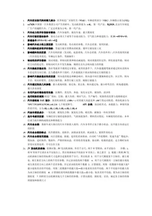汽车的识别代码有哪几部分