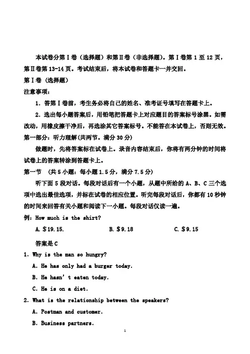 宁夏银川一中高三第四次模拟考试英语试题