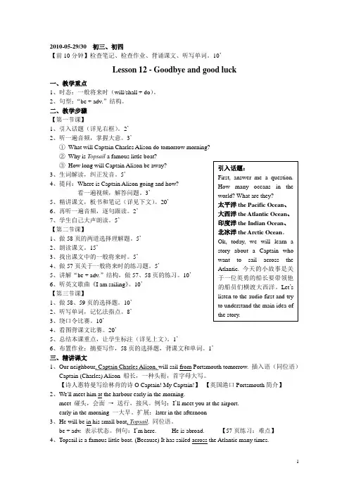 Rita-新概念英语教案 第二册 12