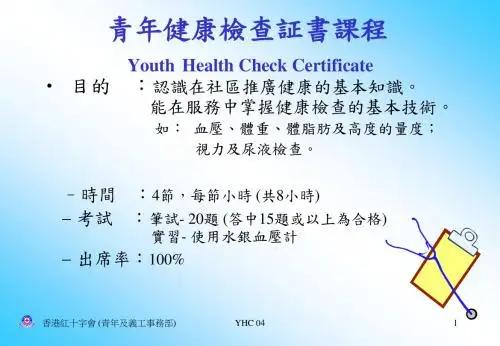 香港红十字会.