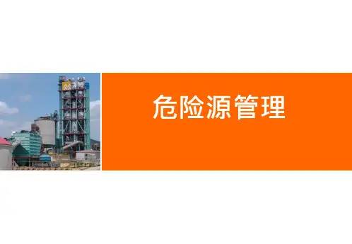 危险源及控制措施(水泥厂)