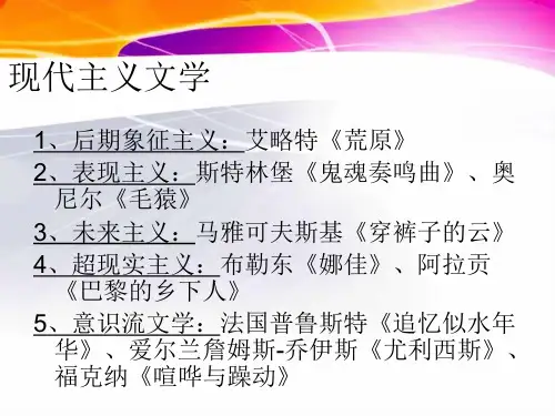 西方文学类型