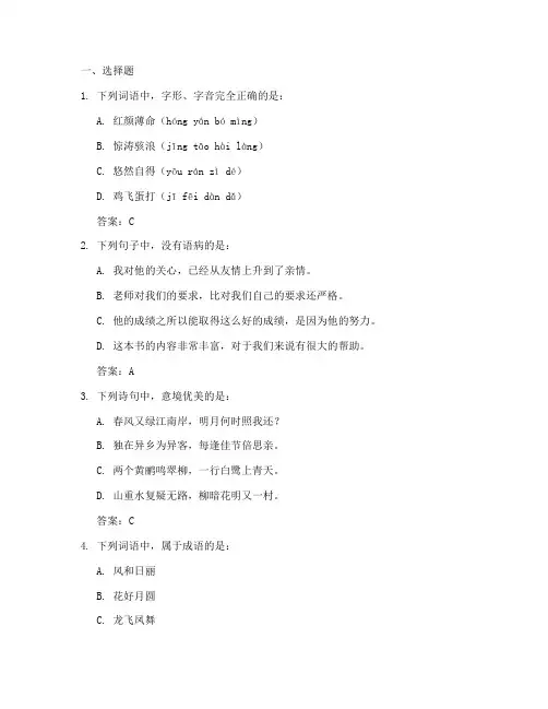姜堰中考一模语文试卷答案