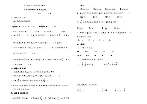 2017-2018下学期新北师大版五年级数学竞赛题