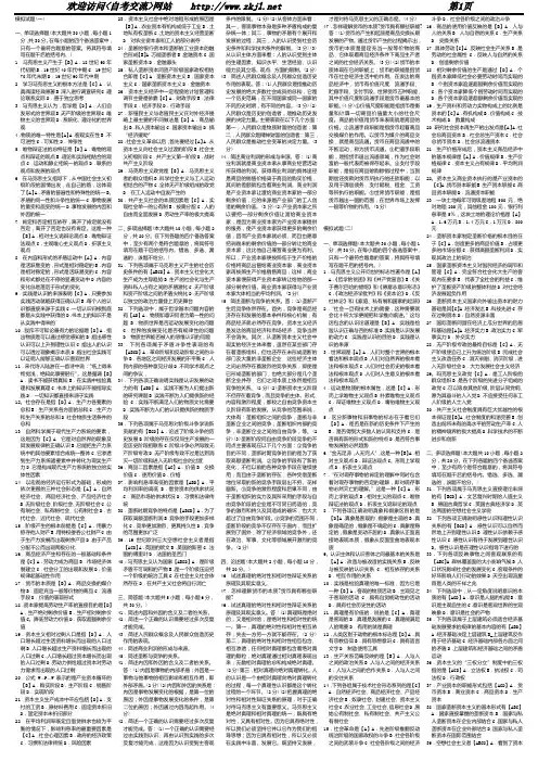 幼儿教育模拟与统考