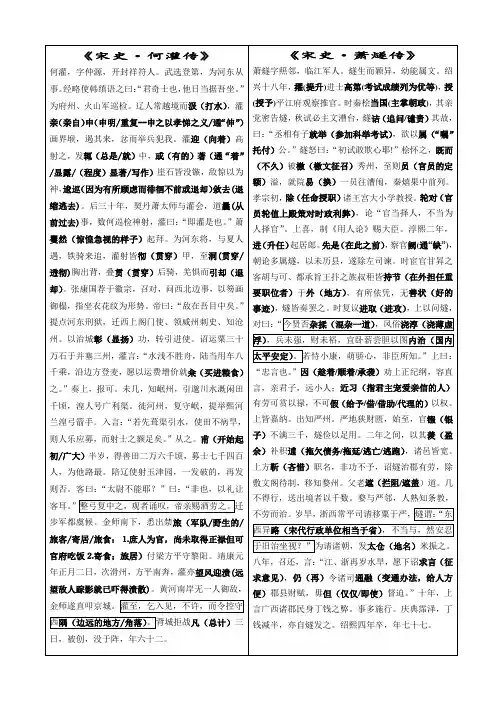 2011~2015高考新课标全国卷文言文注释详解