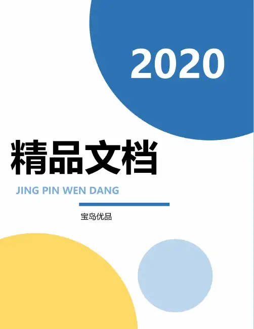 职场办公室的称呼礼仪要点介绍