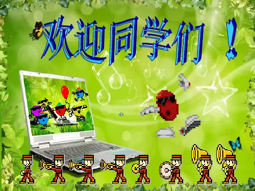 《摇篮曲》PowerPoint 演示文稿