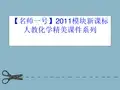 高考化学 化学与技术复习课件 新人教版选修2