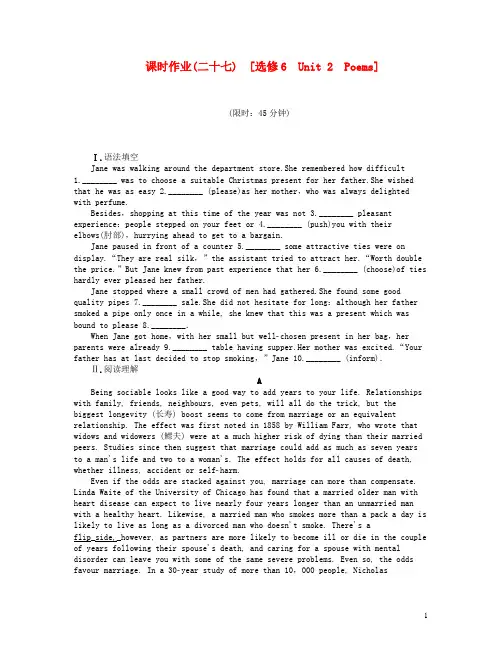 高考英语一轮复习 课时作业(二十七) Unit2 Poems 新人教版选修6