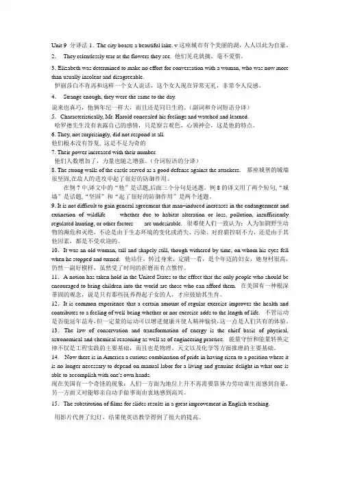 分译法课后练习答案