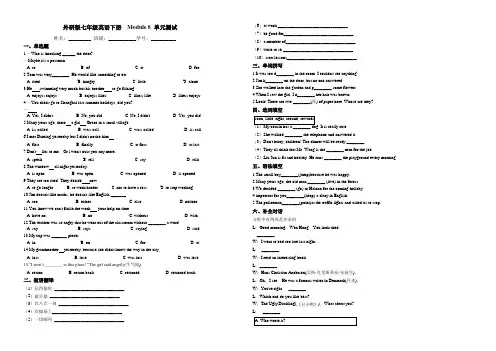 Module 8 单元综合检测 (含答案) 2020-2021学年 外研版英语 七年级下册