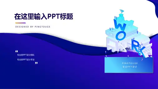 经典华丽鲜艳极简多线条动态企业宣传ppt模板