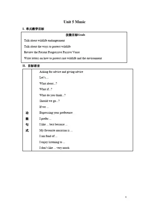 【人教版】高中英语必修二：Unit 5 Music 教案