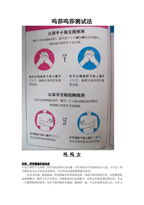 呜莎呜莎心理测试法
