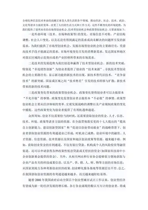 全球化和信息技术革命的浪潮正席卷人类生活的各个领域