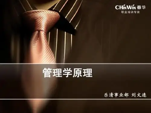 05第五章  计划