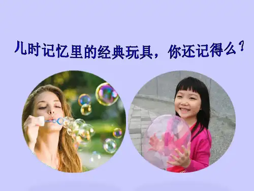 儿时记忆里的经典玩具,你还记得么？