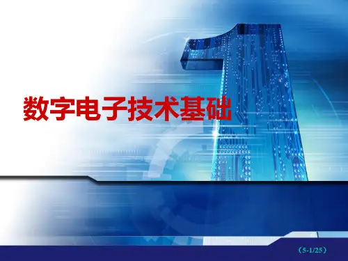 数字电子技术基础(数字电路)第三章逻辑门电路  ppt课件