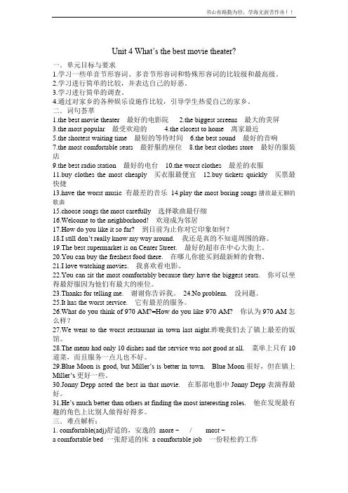 人教版新目标八年级上unit4课件、教案Unit 4 what's the_best_mo(1)