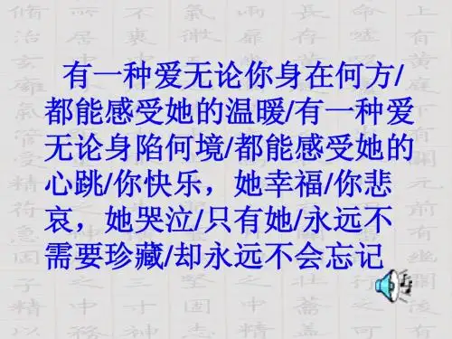《一厘米》ppt