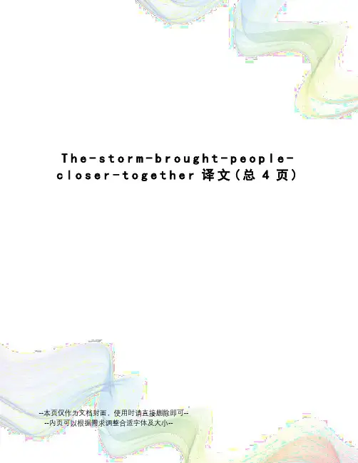 The-storm-brought-people-closer-together译文