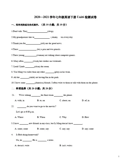 2020-2021学年人教版七年级英语下册Unit6 检测试卷(无答案)
