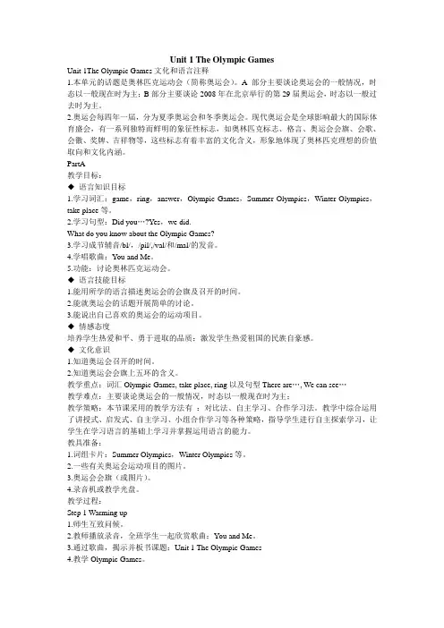 闽教版小学英语六年级上册教案(新版)