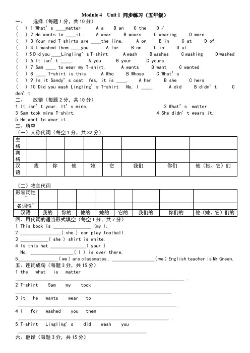 外研版五年级英语上册第四模块测试题及答案