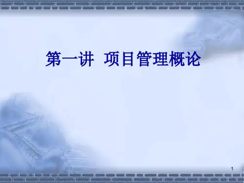 制造业新产品研发项目管理PPT106页bmgw