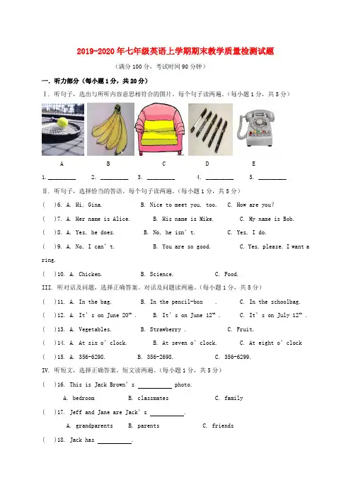 2019-2020年七年级英语上学期期末教学质量检测试题