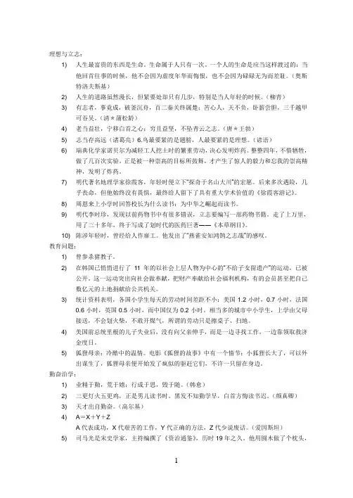 论点论据