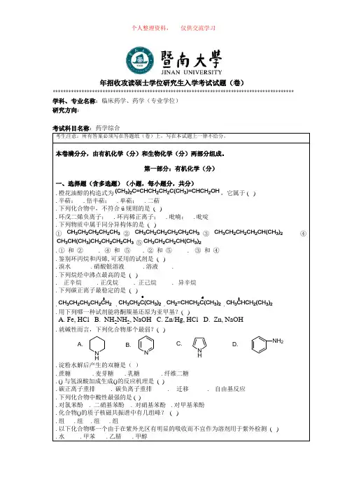 2017年招收攻读硕士学位研究生入学考试试题(B卷)
