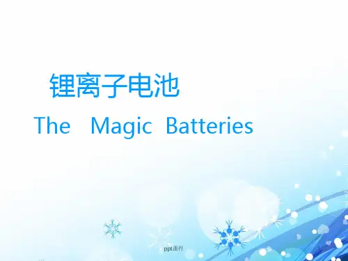锂离子电池  ppt课件