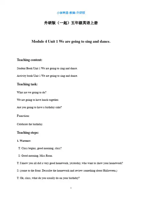 外研版英语五上M4-U1 We’re going to tell stories (6)教案