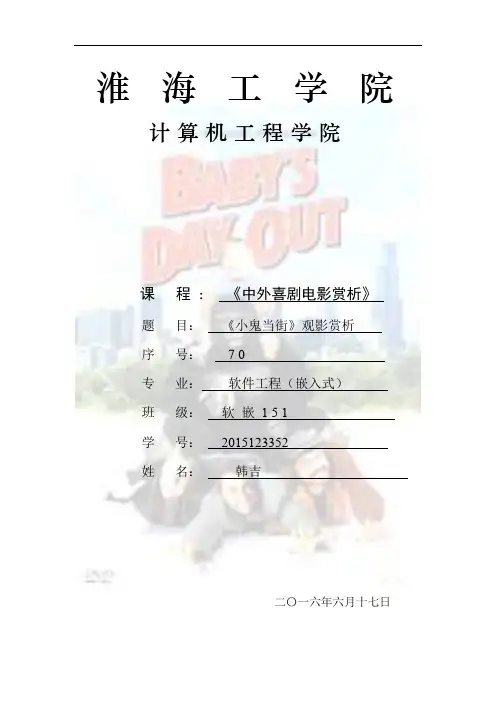 中外喜剧鉴赏