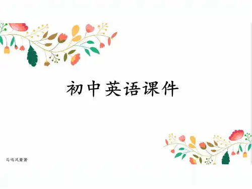 牛津译林版七年级下册英语课件：7BUnit7GRAMMAR