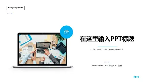 通用精美亮丽创意阴影动态商务宣传ppt模板