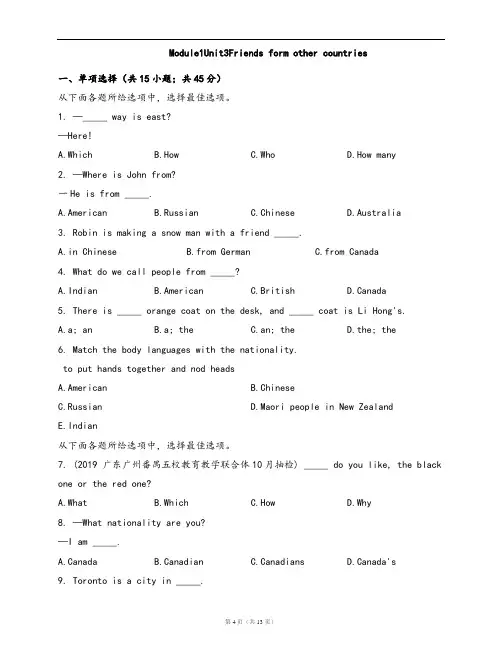 牛津上海版(试用本)七年级英语上册单元检测卷Module 1 Unit3 (word版,含答案解析)