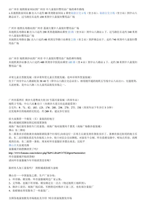 批发(买)童装的好地方