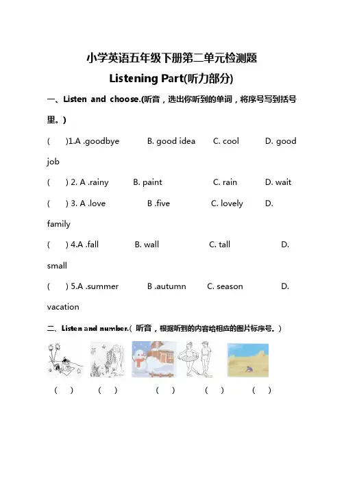 2018年人教版PEP最新版小学五年级英语下册：2Unit 2单元检测(含听力材料)